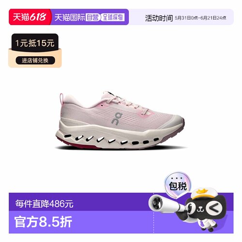 自营欧洲直邮On Running昂跑 Cloudsurfer Trail 2女士网眼越野跑
