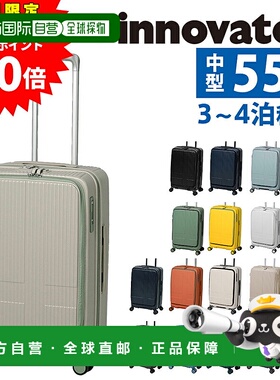 日本直邮Innovator 商务随身行李箱55 升硬壳旅行袋Innovator小号