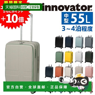 日本直邮Innovator 商务随身行李箱55 升硬壳旅行袋Innovator小号