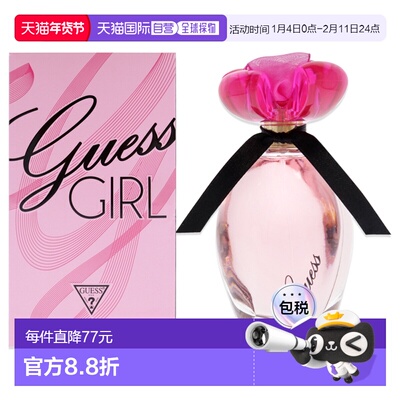 美国直邮Guess盖尔斯女郎女士淡香水EDT100ml花香果迷人国外正品
