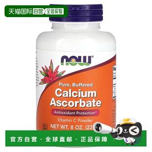 香港直发Now诺奥维生素C营养粉补充营养维持身体平衡科学227g