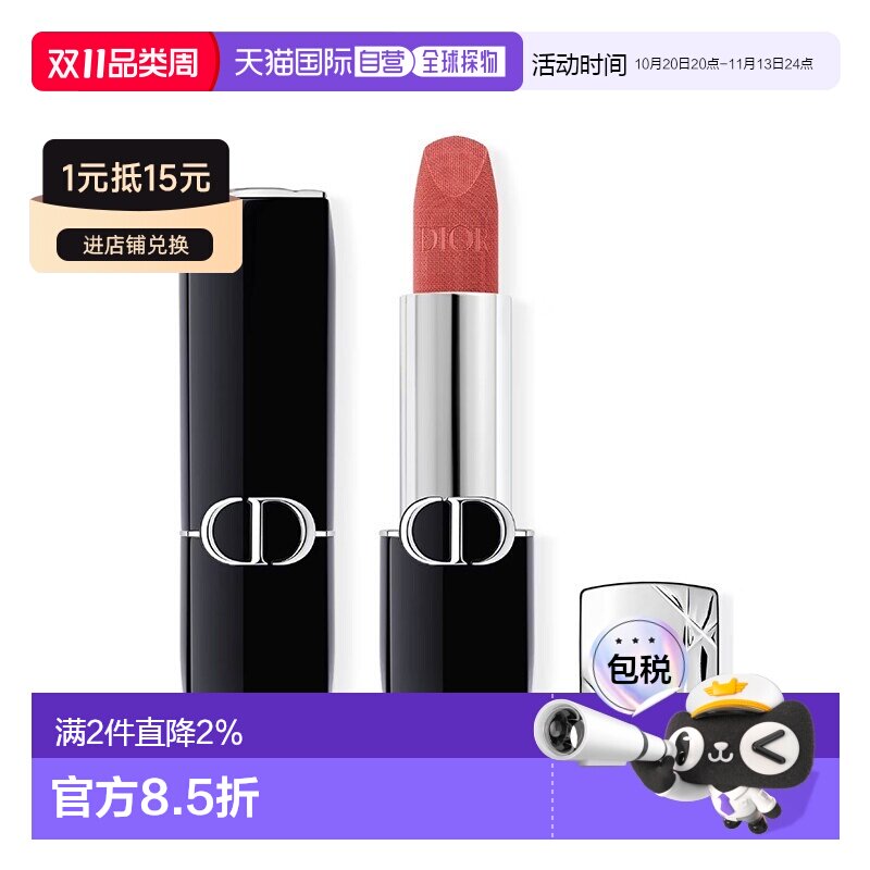 欧洲直邮Dior迪奥全新烈艳蓝金唇膏口红3.5g #772 丝绒-干枯正品