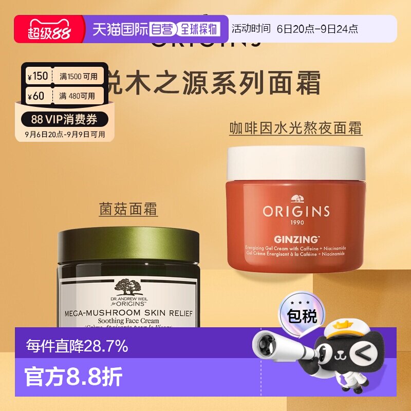 香港直邮ORIGINS悦木之源菌菇/发光咖啡面霜50ml保湿焕亮正品图片