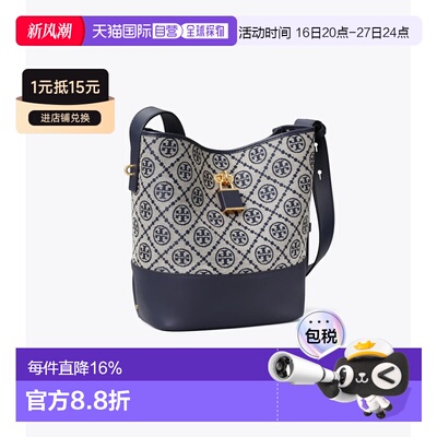 香港直邮Tory Burch 汤丽柏琦 中号 T Monogram 锁扣水桶包