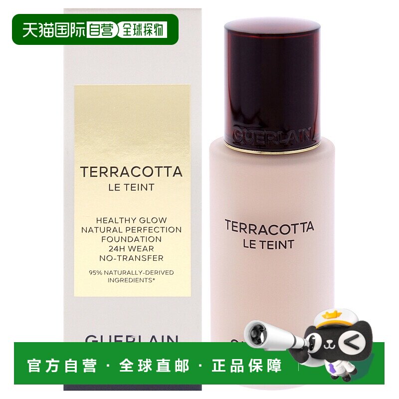 美国直邮Guerlain特拉科塔24小时持久不脱色粉底液 - 0C 冷玫瑰色