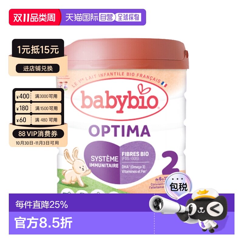 欧洲直邮BABYBIO伴宝乐有机婴儿宝宝奶粉2段6-12个月800g*6罐新款