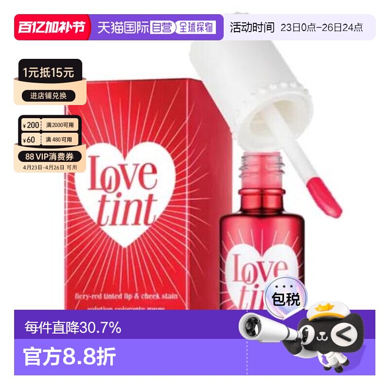 香港直邮Benefit 贝玲妃挚爱胭脂水唇颊两用唇釉液体腮红6ml正品