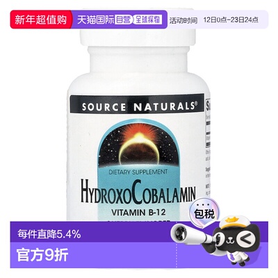 香港直邮源美,HydroxoCobalamin, Cherry, 1 mg, 60 Lozenges天然