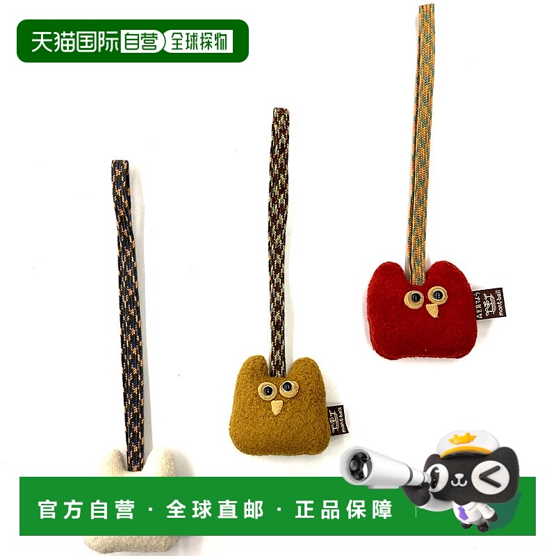 1h可退 香港直邮mont-bell 男士钥匙扣 1124532AST CO 花色 Owl T