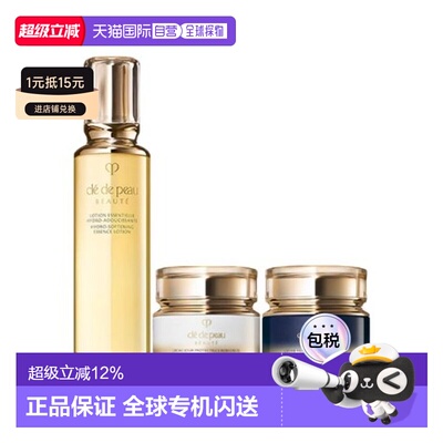 香港直邮肌肤之钥/CPB 三件套（滋润水170ml+日霜50ml+晚霜5正品