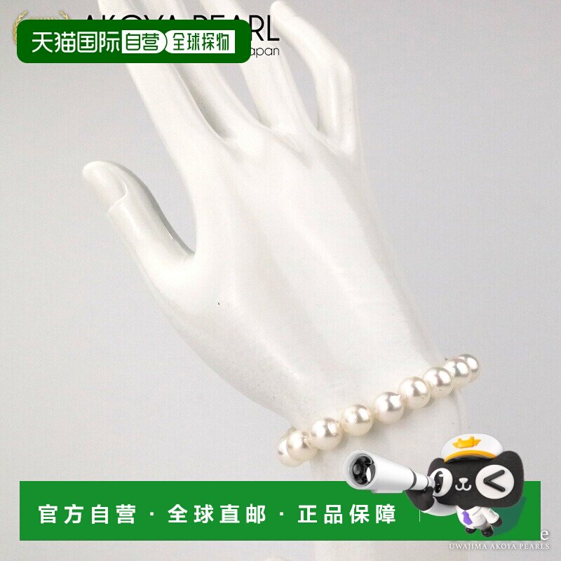 日本直邮Akoya珍珠 女士手链时尚简约优雅设计圆润8.0-9.0mm