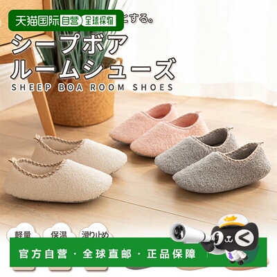 日本直邮房间鞋女士拖鞋高跟保暖可水洗男士羊毛拖鞋春秋冬^bm141