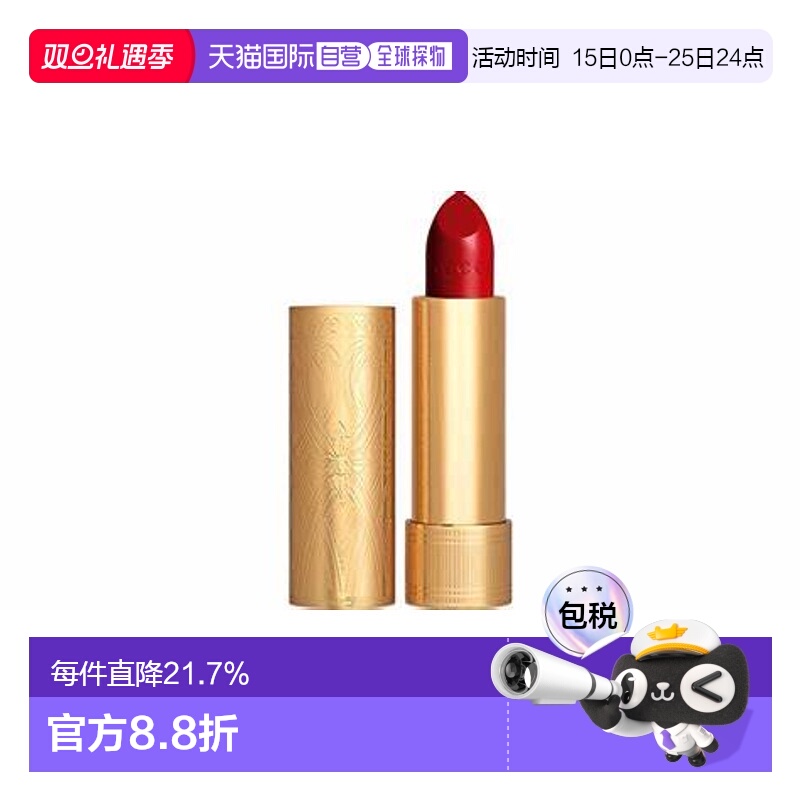 香港直邮GUCCI古驰倾色口红金管唇膏滋润款#25光泽持色显气色