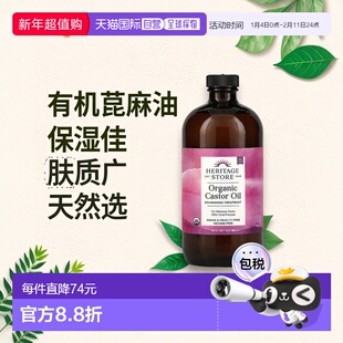 香港直邮Heritage Store有机蓖麻油16 液量盎司（473 毫升）正品