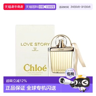 爱情故事浓香30ml正品 香港直邮Chloe 蔻依
