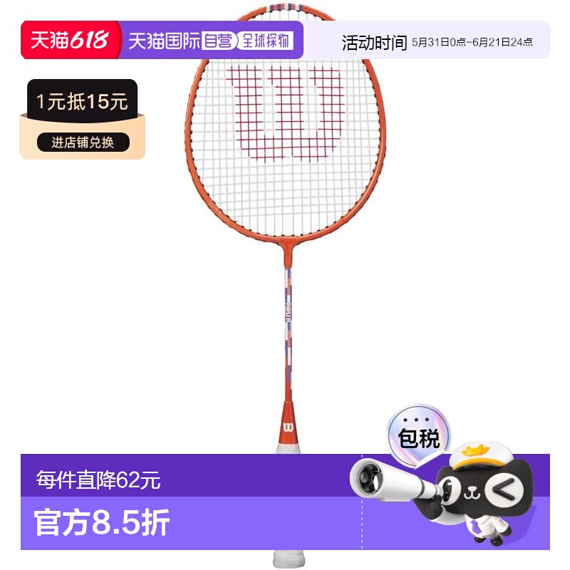 【日本直邮】Wilson威尔胜 羽毛球拍 已穿线 橙 手柄尺寸4新款