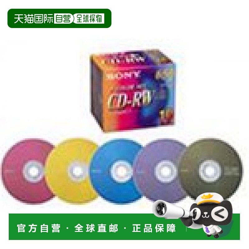 【日本直邮】10张SONY 10CDRW650EX CD-RW媒体650MB彩色MIX