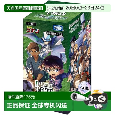 【日本直邮】Takara Tomy多美 卡牌游戏 名侦探柯南 TCG CT-P02