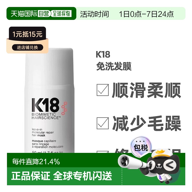 澳大利亚直邮K18免洗发膜护发精华活胜肽仿生物修复受损50ml正品