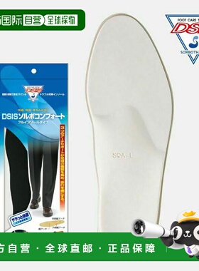 日本直邮Sorbo 男士 DSISComfort 全鞋垫商务鞋垫米色61504 61505
