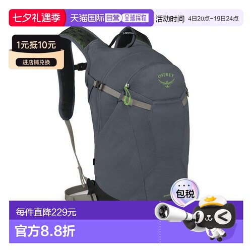 自营欧洲直邮Osprey Sportlite 20男女通用钨灰色尼龙远足背包新