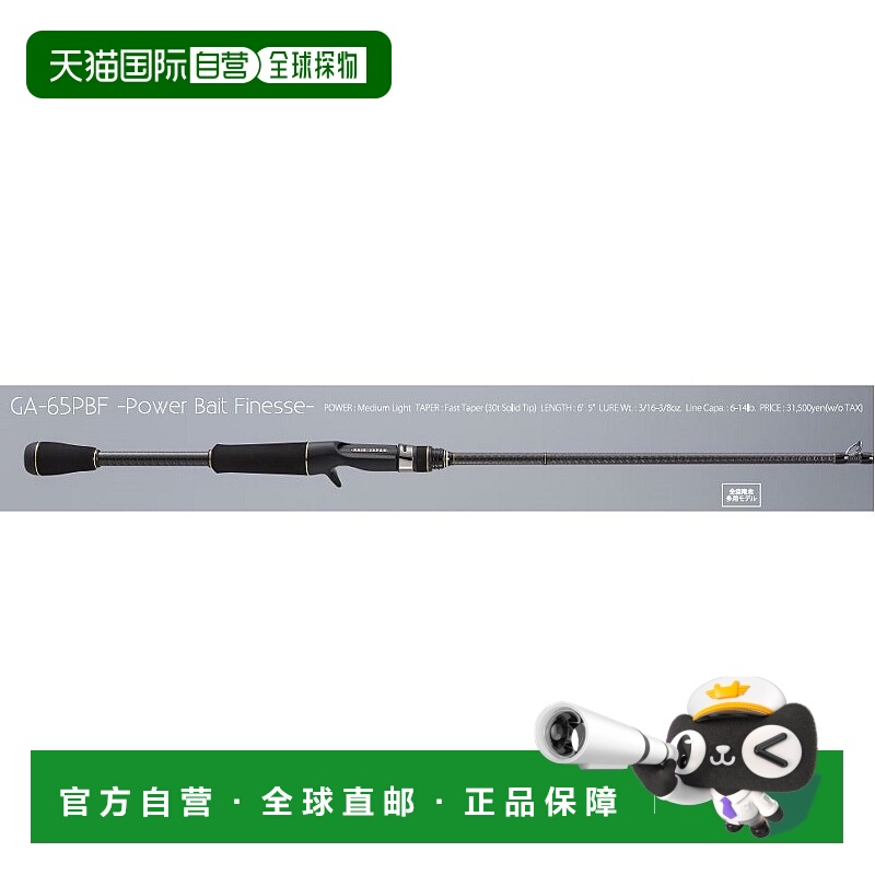 日本直邮Raid 日本 Bass Rod Gladiator Anti GA 65PBF Power Bai