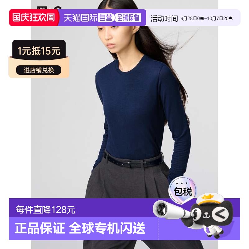 日本直邮Uniqlo Uniqlo 极暖Heattech羊绒混纺圆领长袖T恤 478955图片