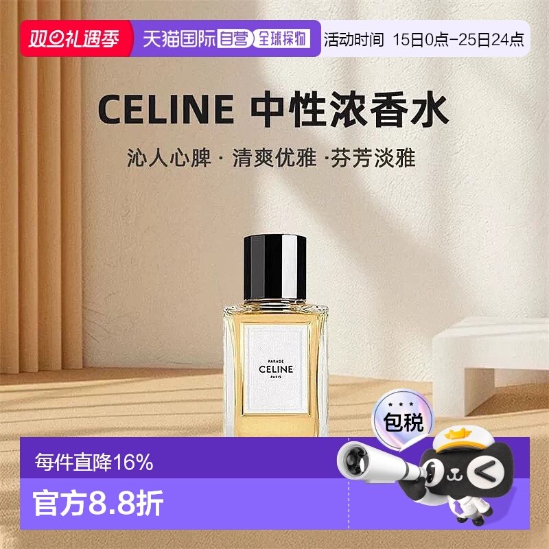 CELINE思琳中性浓香水EDP100ml