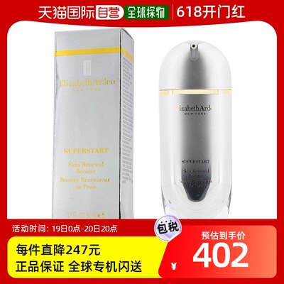 美国直邮ElizabethArden伊丽莎白雅顿精华液奇肌赋活清新自然50ml