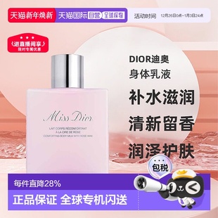 欧洲直邮DIOR迪奥小姐身体乳液175ml滋润清新留香润泽护肤补水正