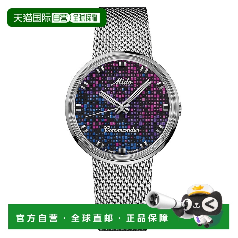 自营欧洲直邮Mido美度 指挥官系列女士银色表带精钢自动腕表37mm