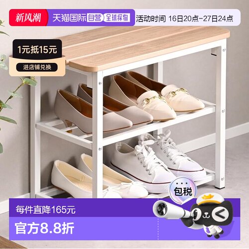【日本直邮】山善 玄关收纳凳带鞋架50×26×45白KGBR-5045(WH)