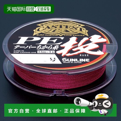 日本直邮Sunline Castest PE 锥形投掷 13mx3 编号 1.5-6 红色