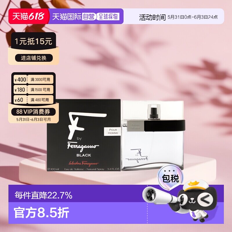 美国直邮SalvatoreFerragamo菲拉格慕夜色男士香水EDT50ml/1正品