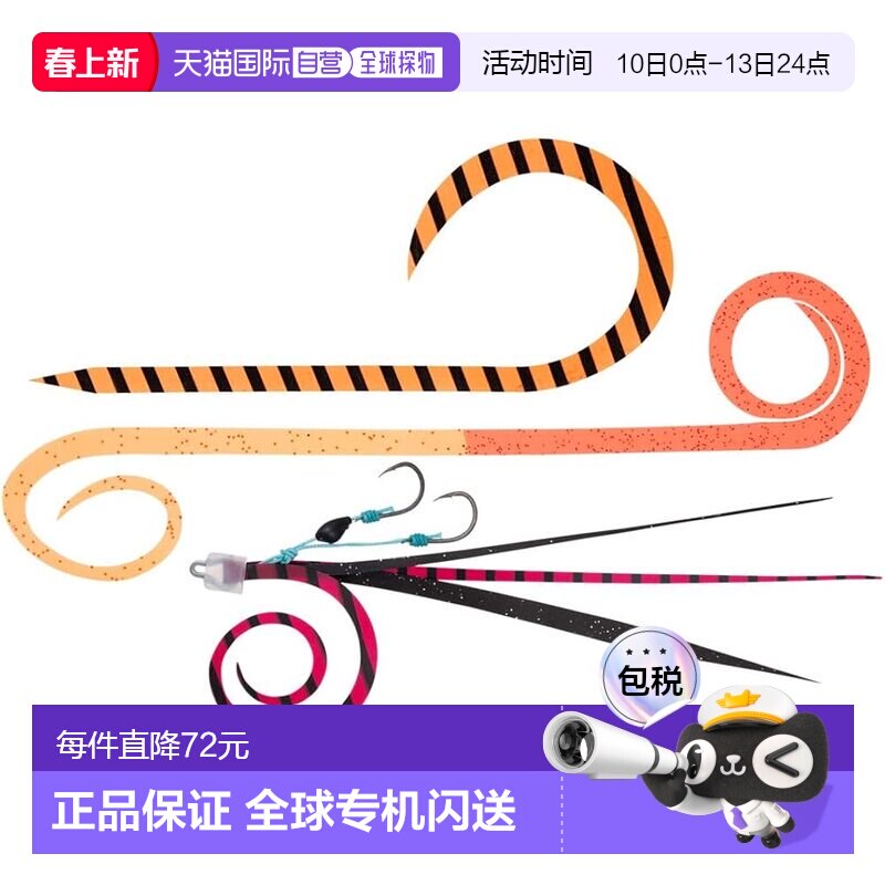 【日本直邮】达亿瓦 Tairaba Beni-ga 替换 E-Unit &beta;SS 试用装 C