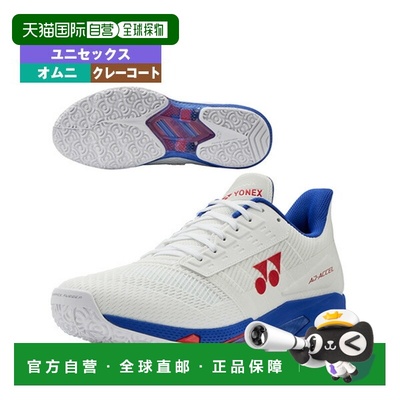 日本直邮尤尼克斯 Power Cushion AD-ACCEL WIDE 网球鞋（GC）适S