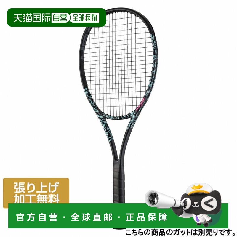 日本直邮HEAD BOOM MP 2025硬式未张弦网球拍 231625 黑色海德图片