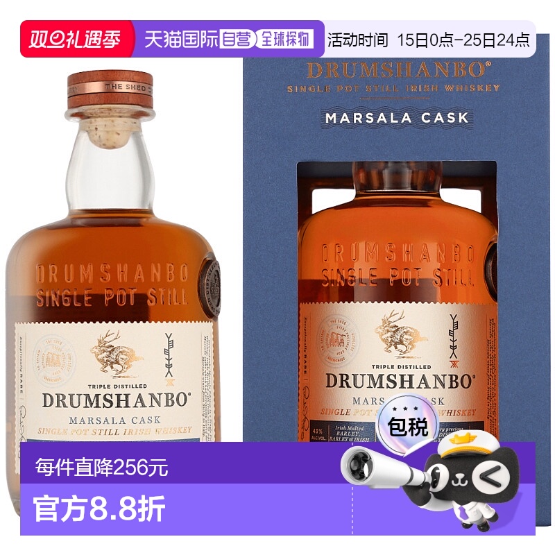 欧洲直邮Drumshanbo Single Pot Still Irish Whiskey Marsala Ca