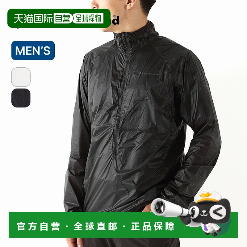 日本直邮Black Diamond 男士 Deploy Wind Shell（BD65884）——