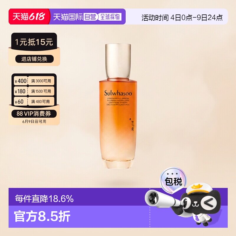 韩国直邮Sulwhasoo 雪花秀 御时参养乳125ml正品保湿修护护肤乳液