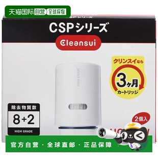 【日本直邮】MITSUBISHI三菱滤芯可菱水Cleansui净水器替换2件HGC