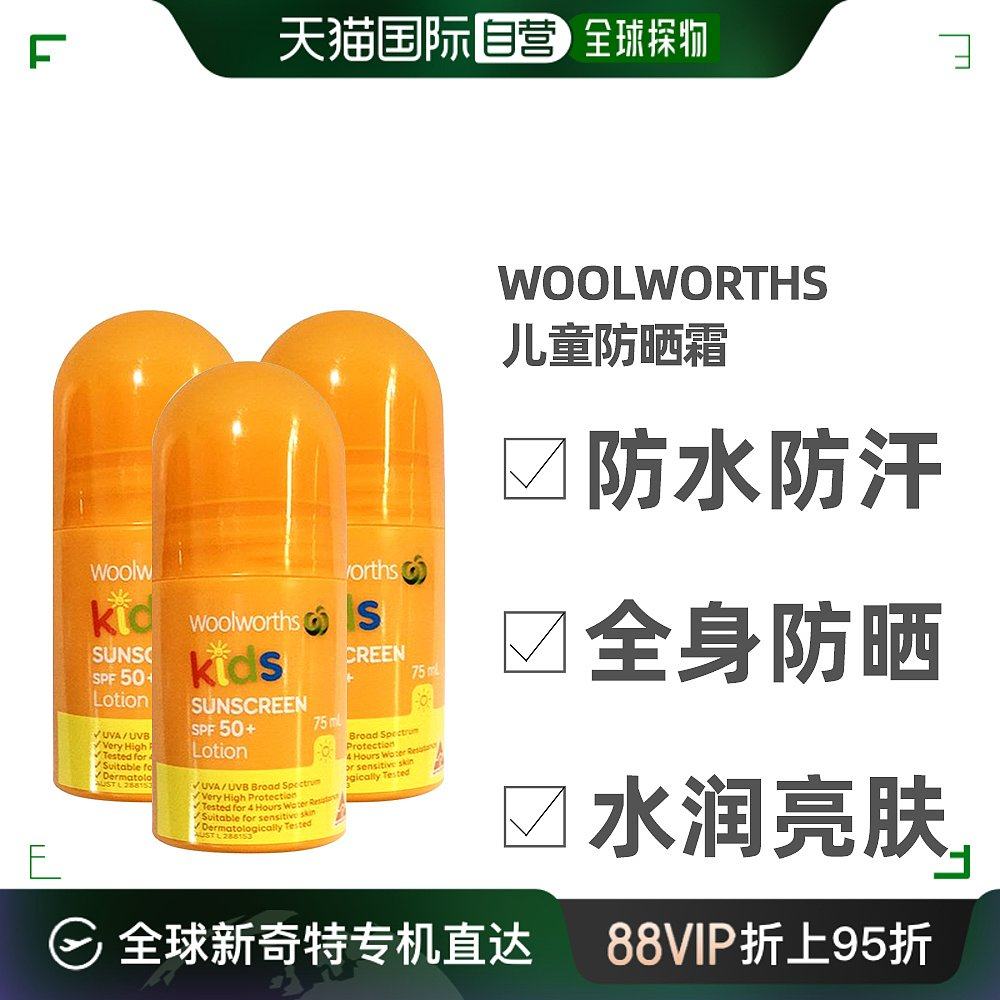 澳大利亚直邮Woolworths滋润保湿防晒霜补水呵护75ml*3支澳洲全身