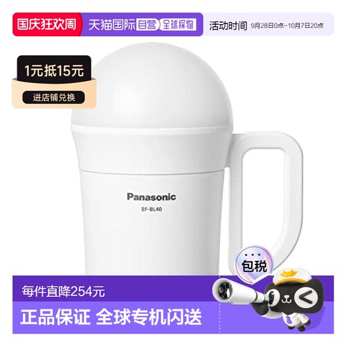 【日本直邮】Panasonic松下 电池式提灯 带触碰传感 白色BF-BL40K