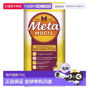 澳大利亚直邮Metamucil纤维素膳食纤维粉柠檬味科学配比673g