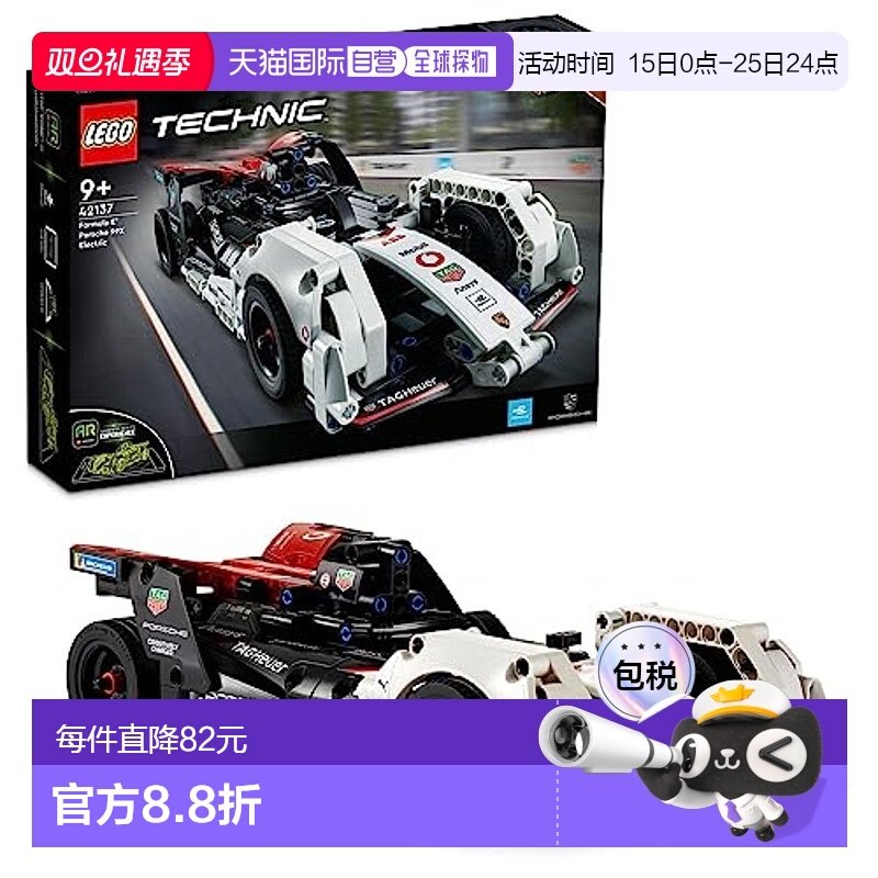【日本直邮】Lego乐高 TECHNIC 保时捷 99X 益智积木 男 9岁以上