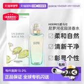 100ml正品 香港直邮Hermes爱马仕尼罗河花园女士淡香自然30