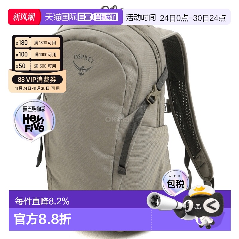 韩国直邮OSPREY日光Daylite男女13L双肩背包户外徒步城市通勤