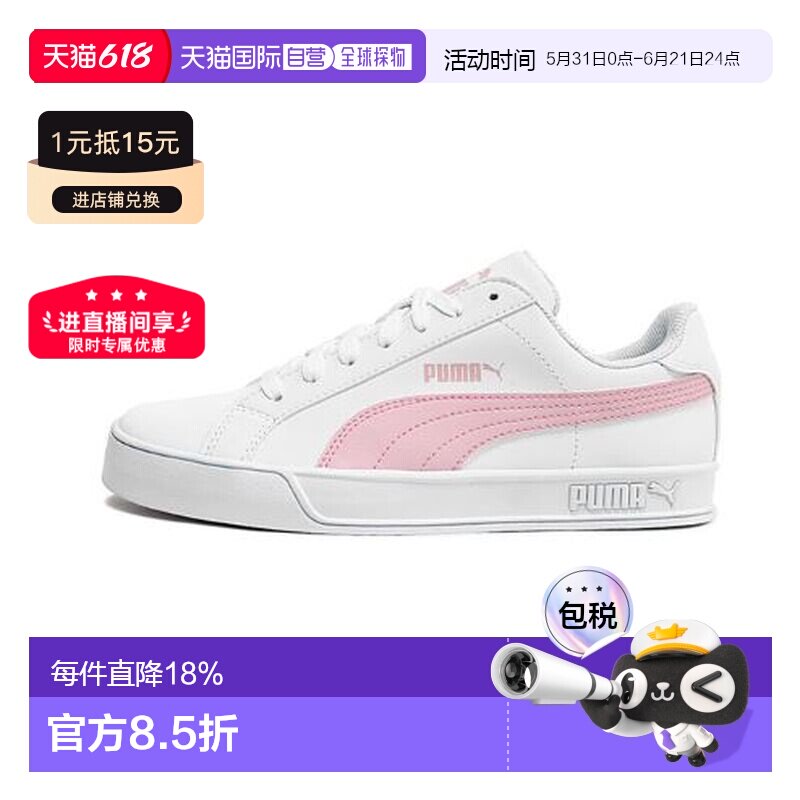 韩国直邮Puma彪马Smash Vulc休闲耐磨轻便板鞋低帮运动鞋359622
