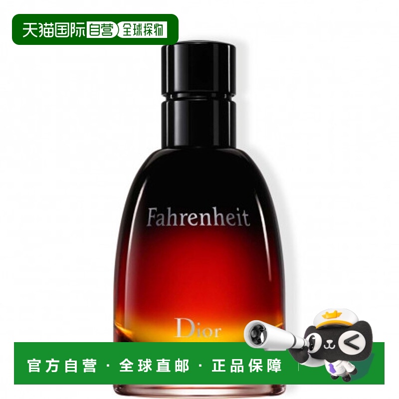 欧洲直邮CHRISTIAN DIOR迪奥华氏温度男士香水香精版 75ml正品