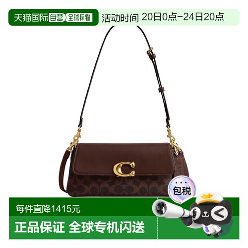 香港直邮Coach Jet 肩背包 CBA83斜挎包手提包单肩包蔻驰